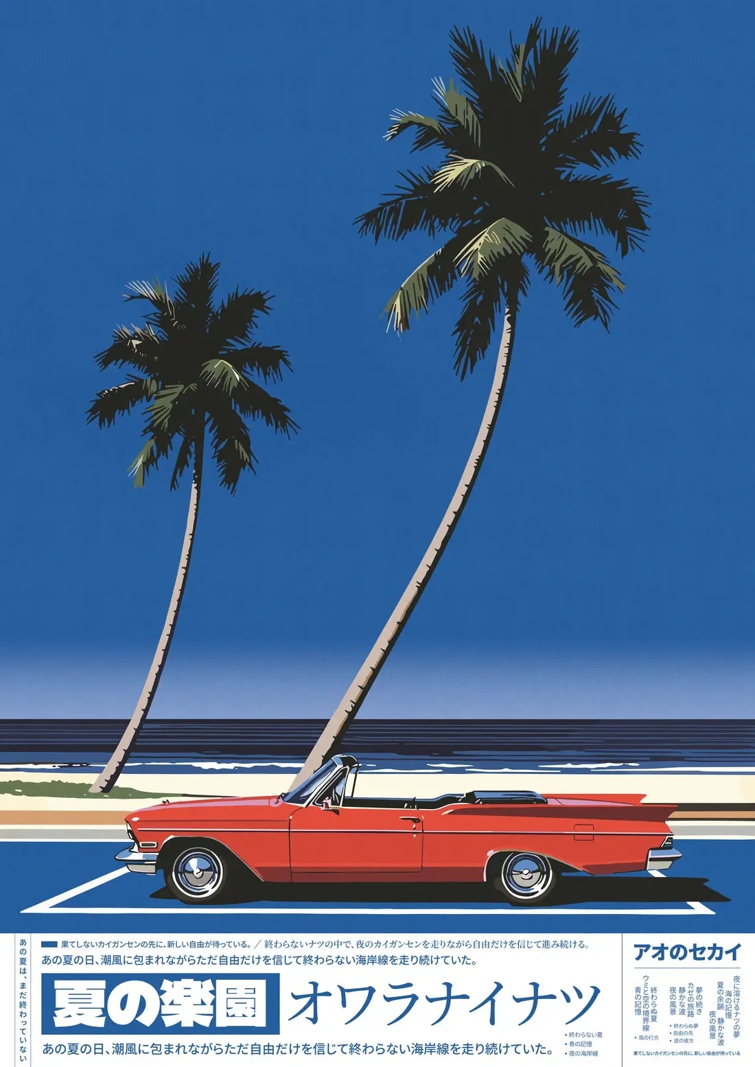 Blue Horizon Drive - Image 2