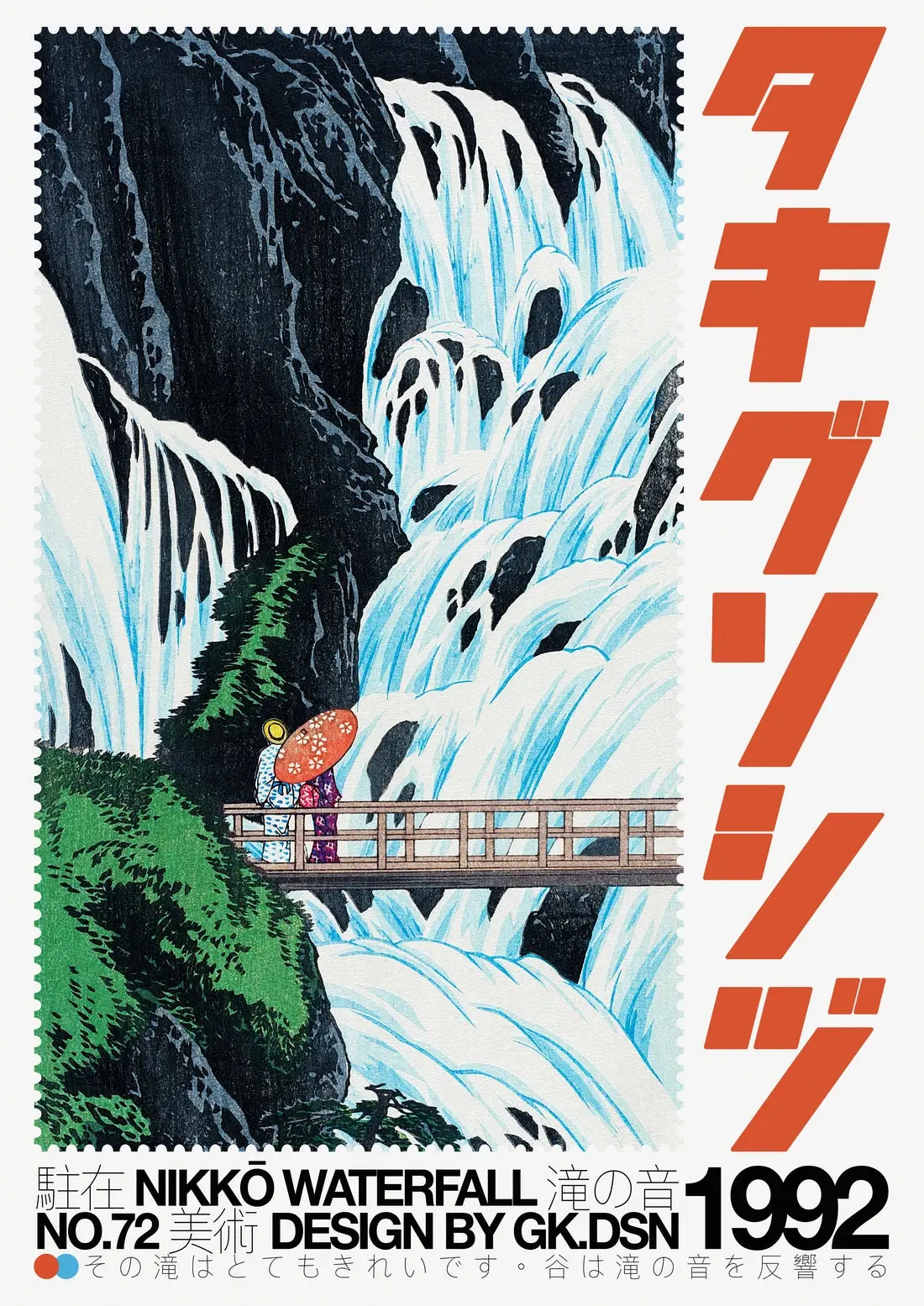 Nikko Waterfall - Image 2