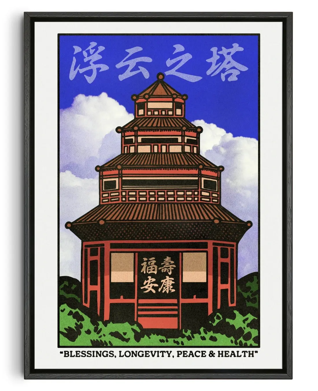 Pagoda of Floating Clouds