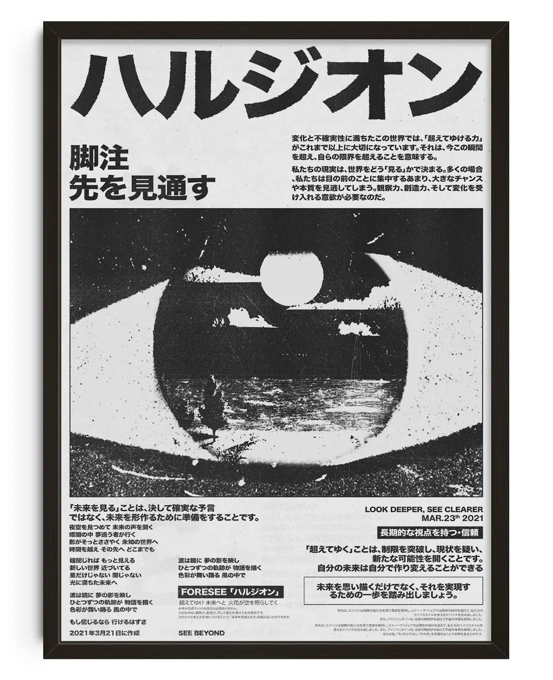 See Beyond